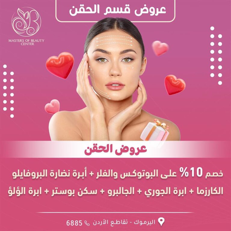 قسم الحقن 3 768x768