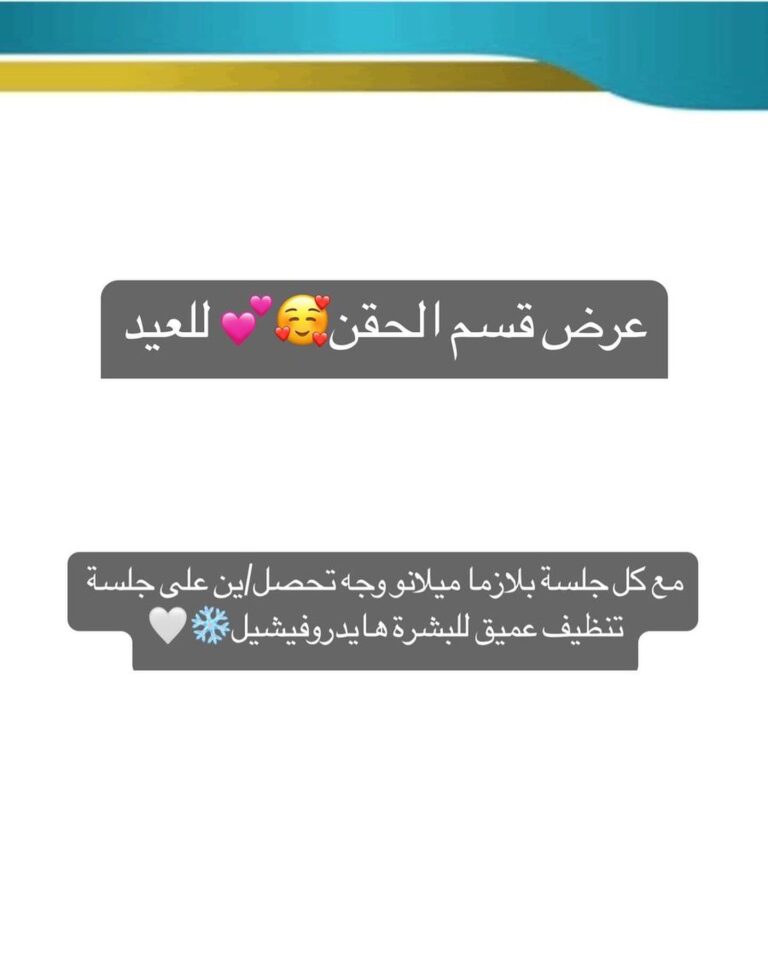 قسم الحقن 5 768x960