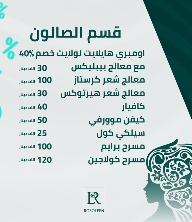 قسم الصالون 768x888