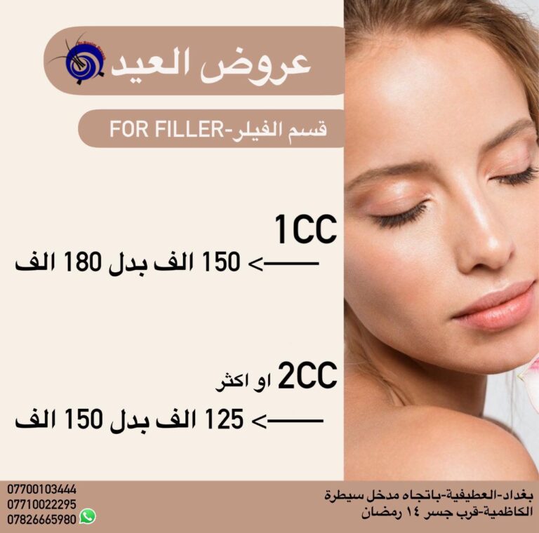 قسم الفلر 768x760