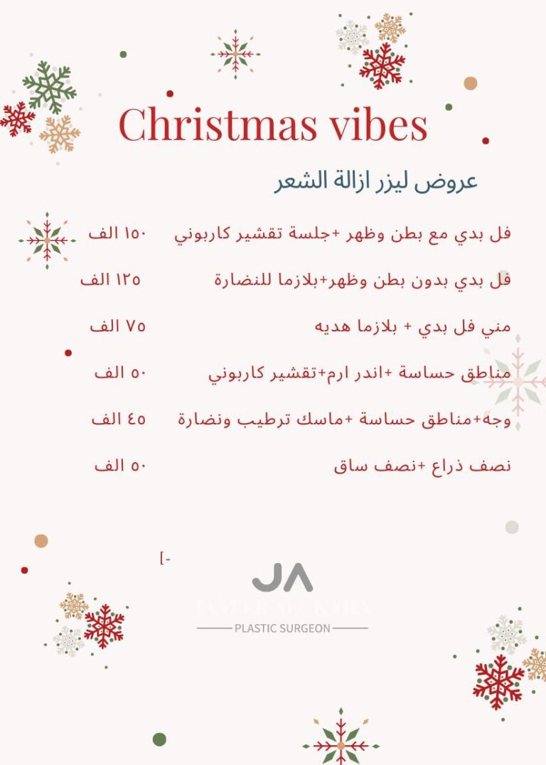 قسم الليزر 1 768x1076