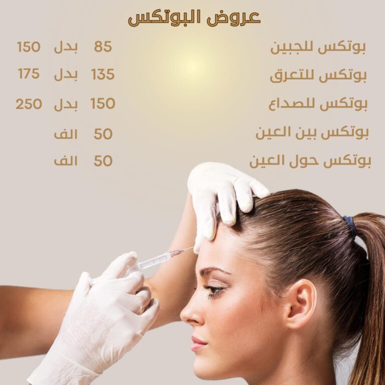 قسم بوتكس 768x768