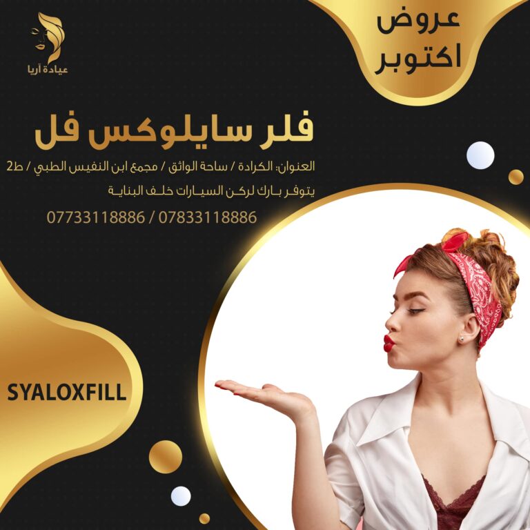 قسم فلر 768x768