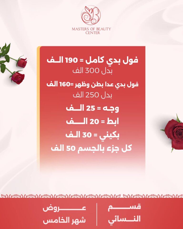 ليزر جسم 768x960