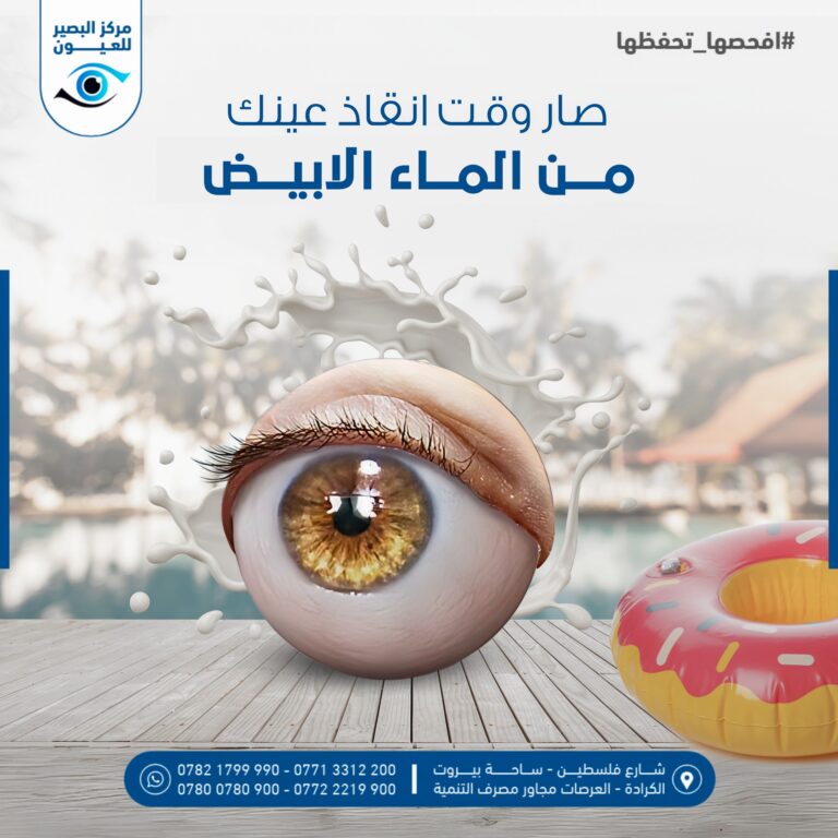 ماء ابيض 3 768x768