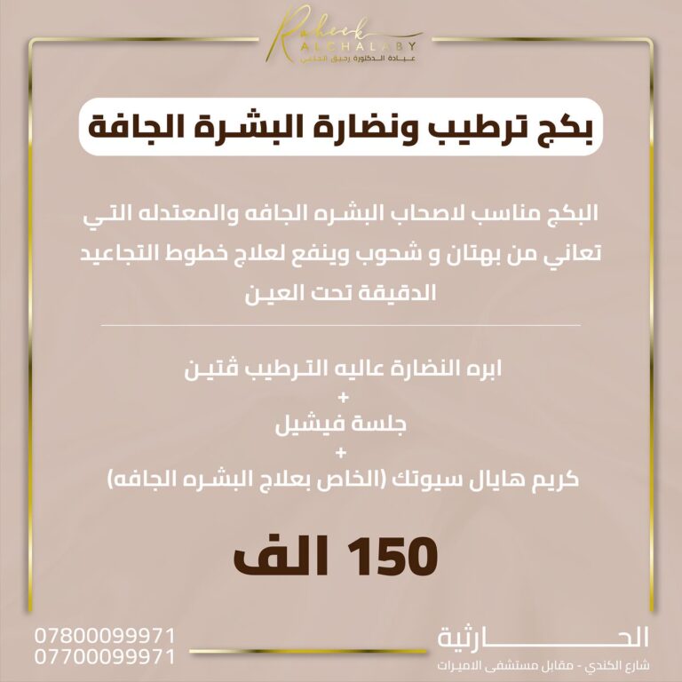 نضاره وبشاره 768x768